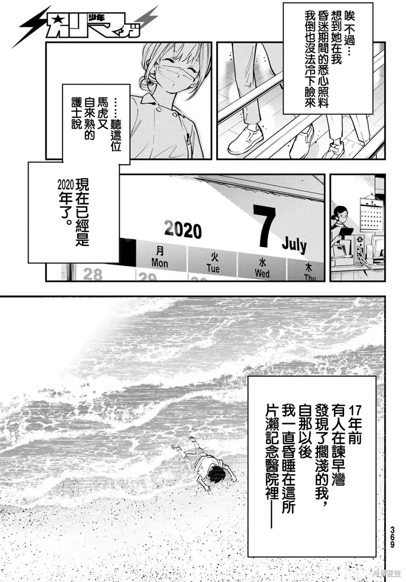 第32话 第10页
