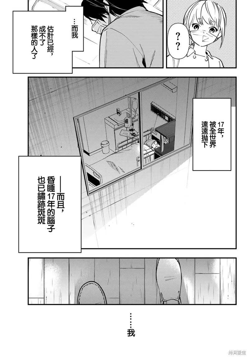 第32话 第12页