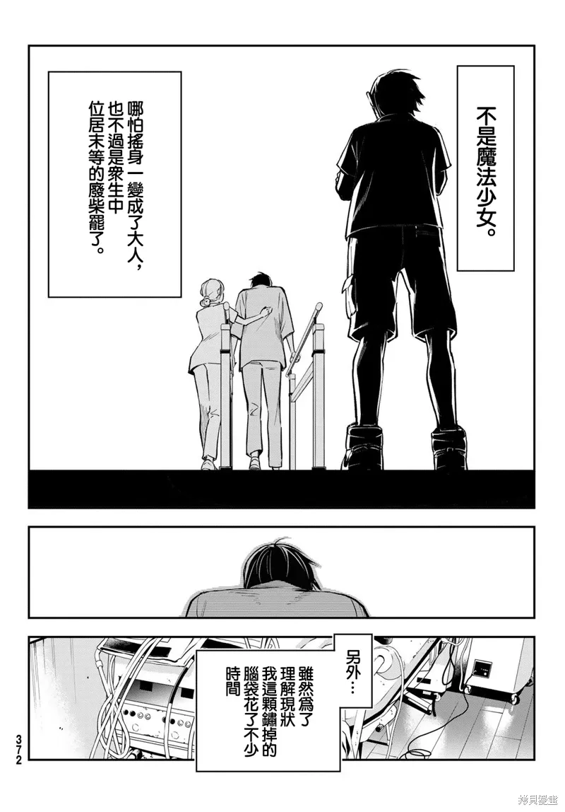 第32话 第13页