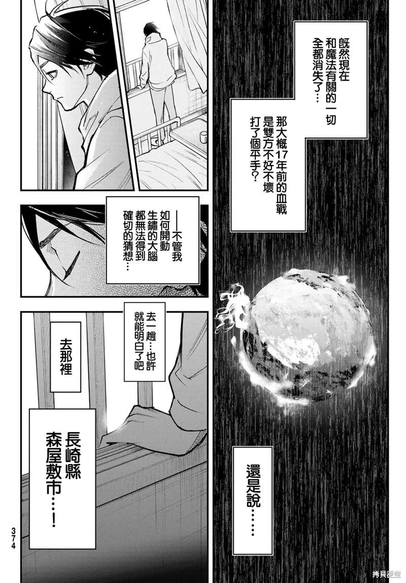 第32话 第15页