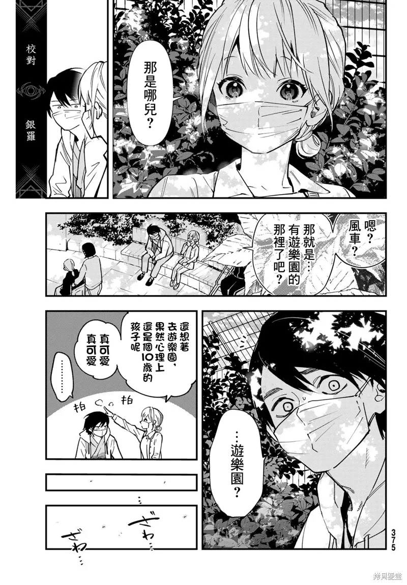 第32话 第16页