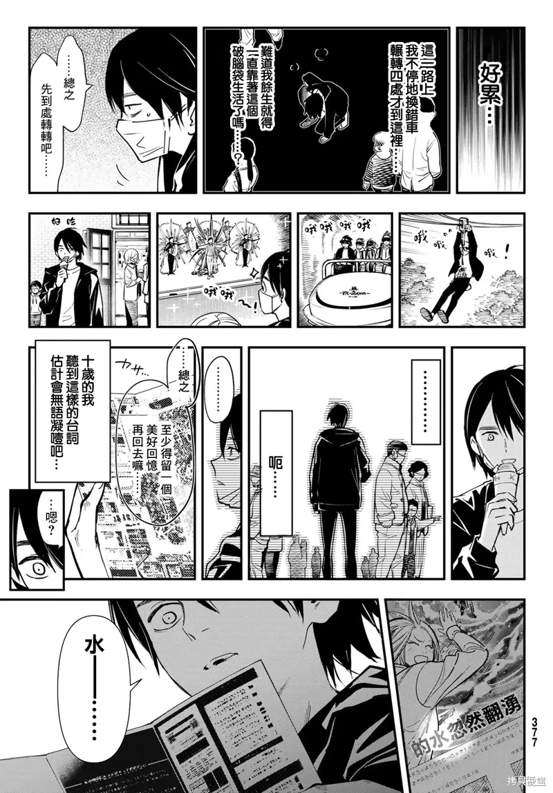 第32话 第18页