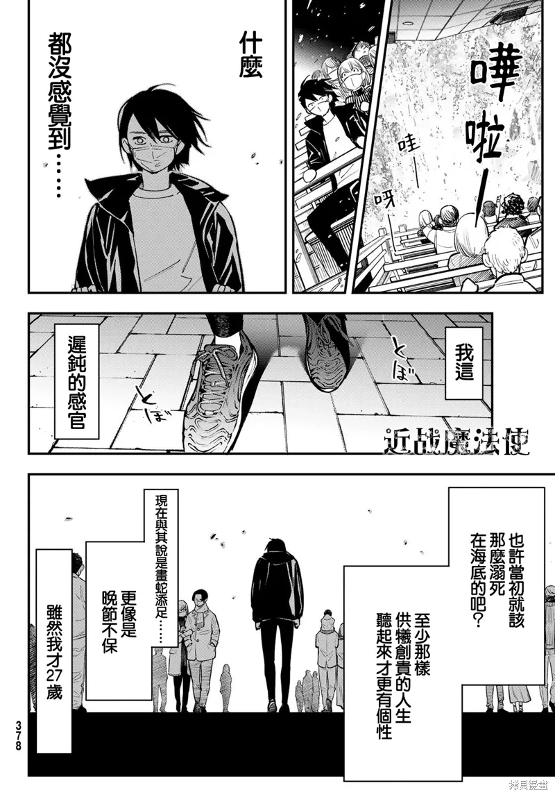 第32话 第19页