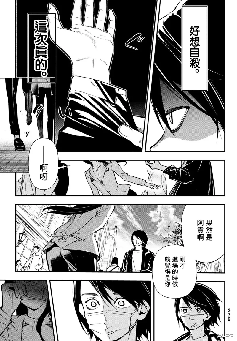 第32话 第20页