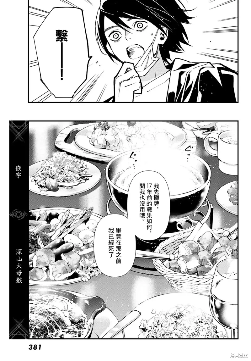 第32话 第22页