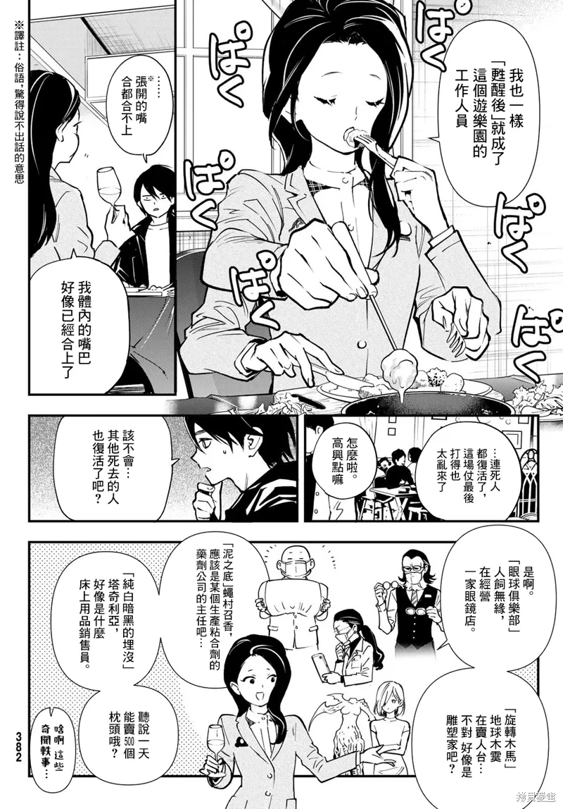 第32话 第23页