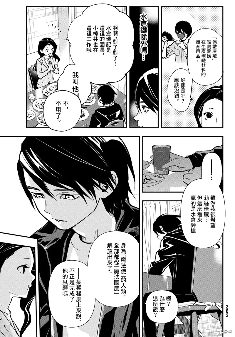 第32话 第24页