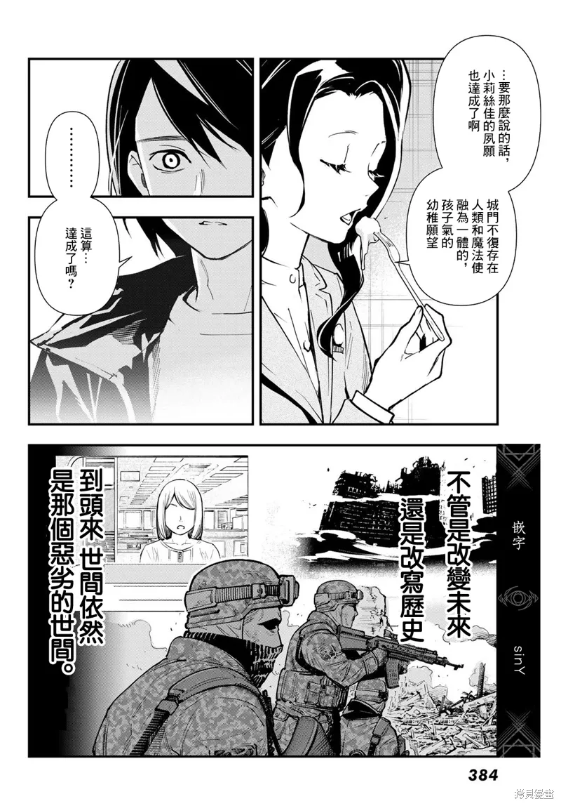 第32话 第25页