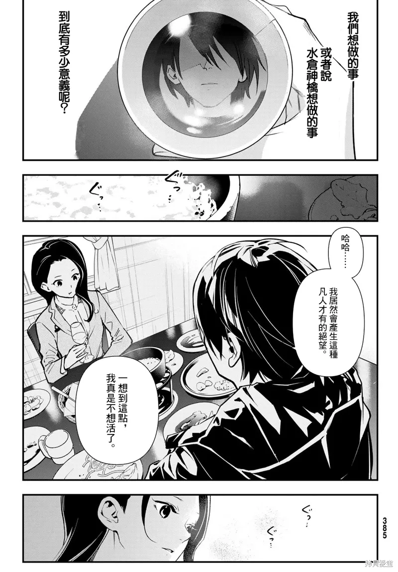 第32话 第26页