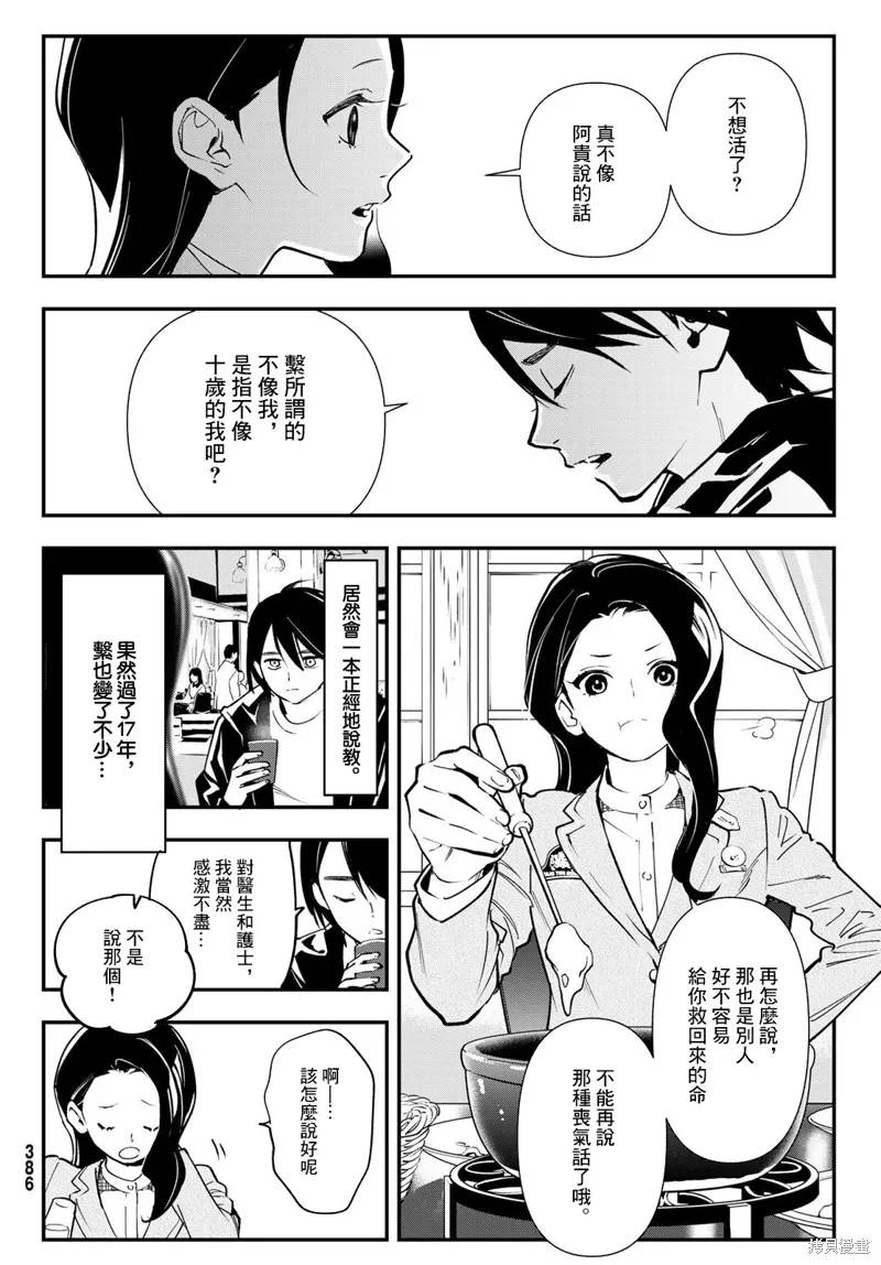 第32话 第27页