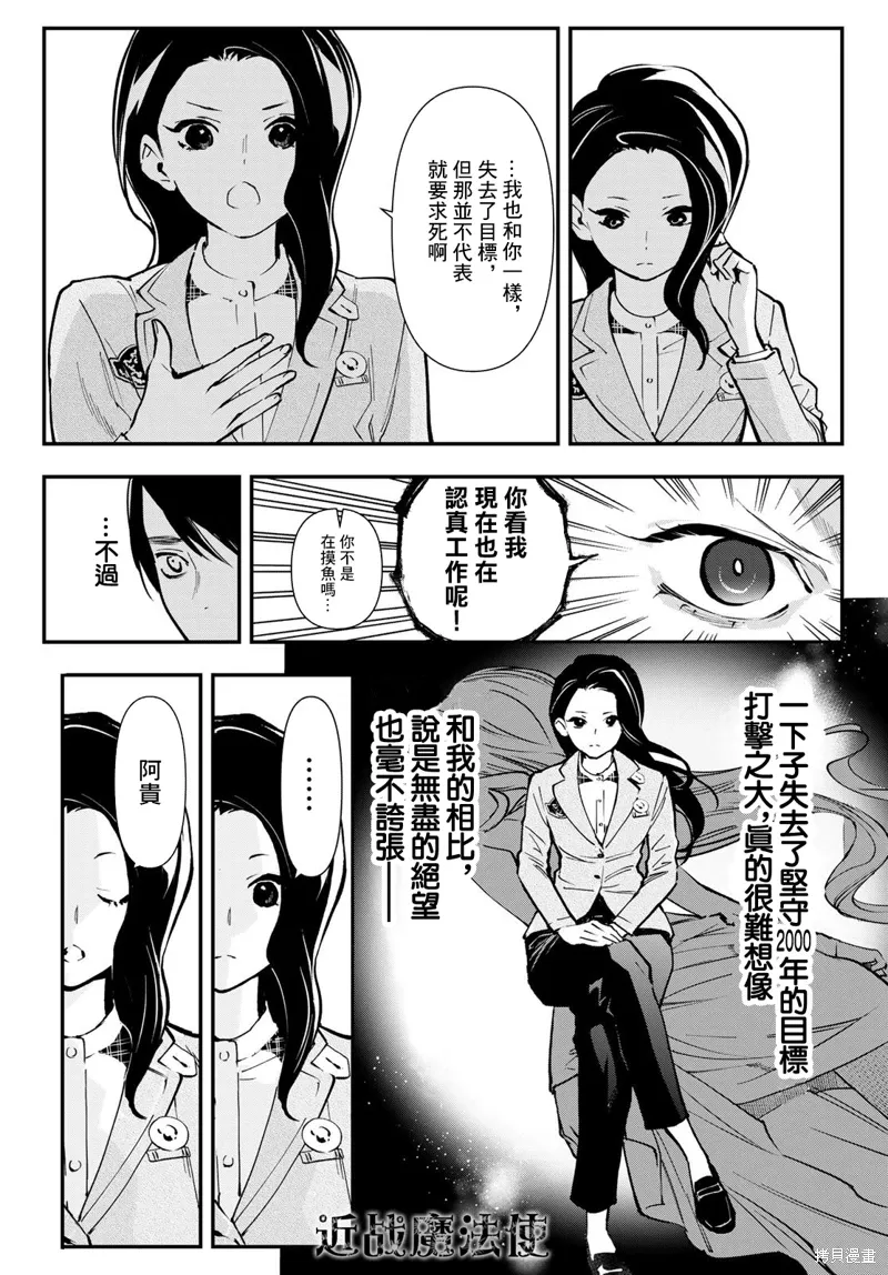 第32话 第28页