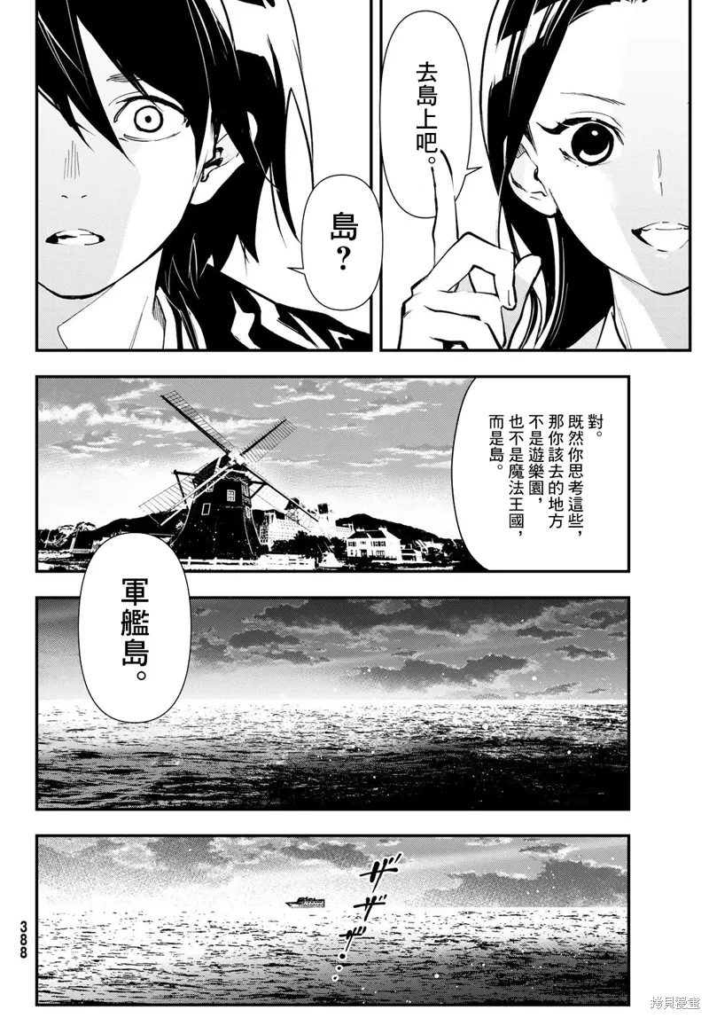 第32话 第29页