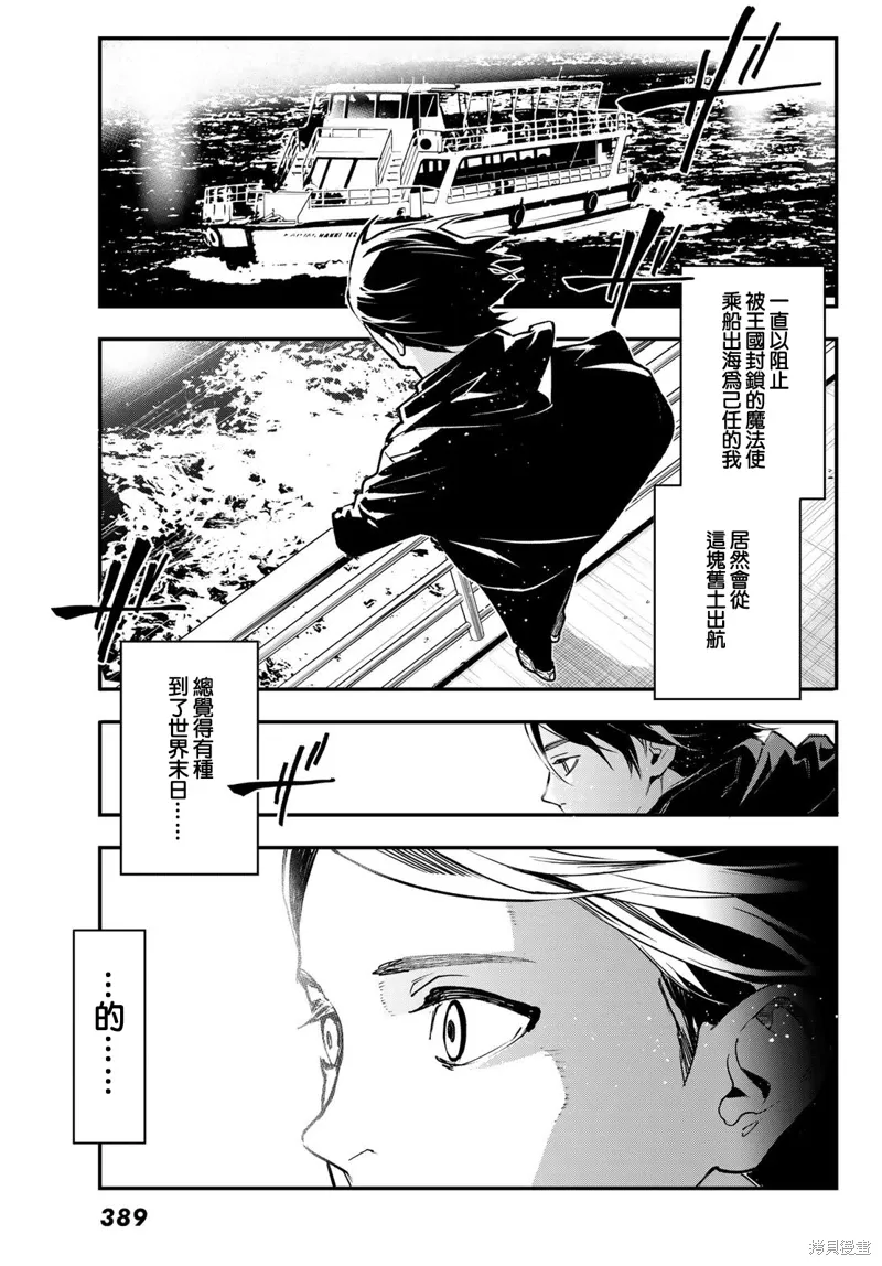 第32话 第30页