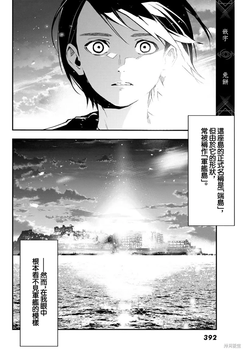 第32话 第32页