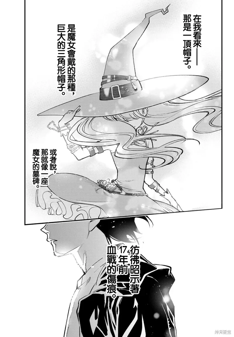第32话 第33页