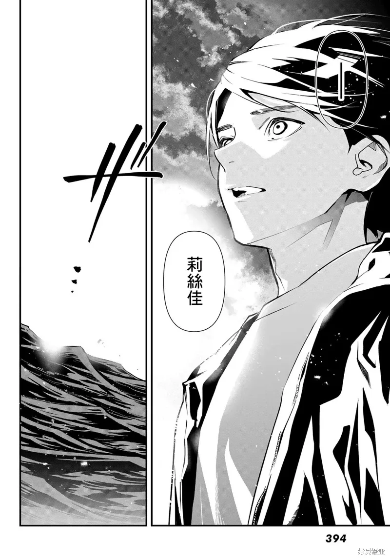 第32话 第34页