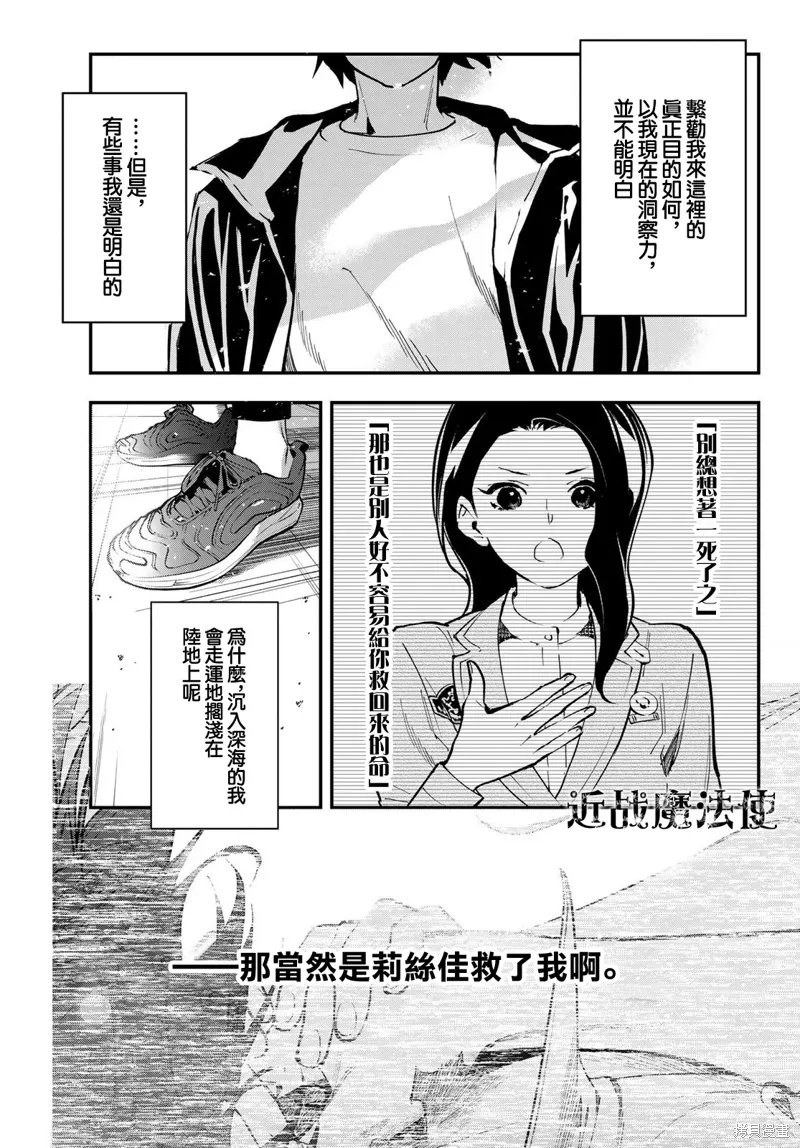 第32话 第35页