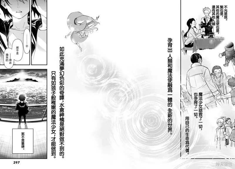 第32话 第36页