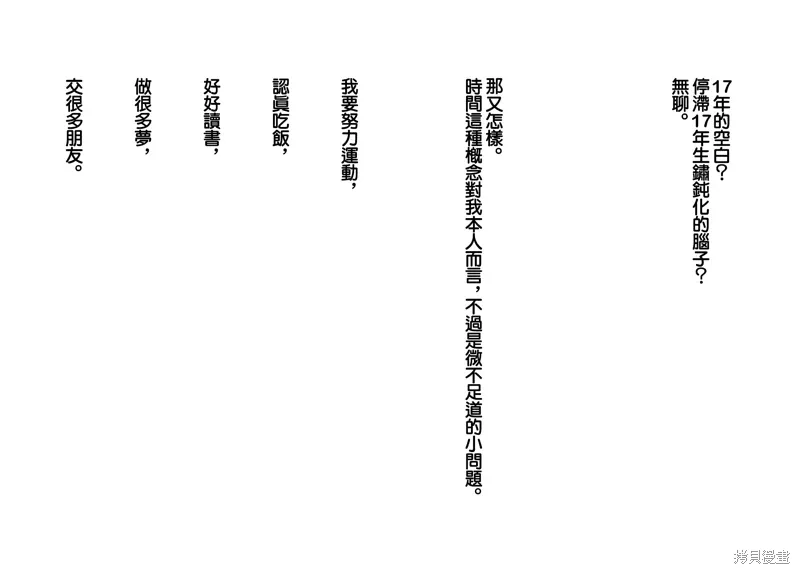 第32话 第38页