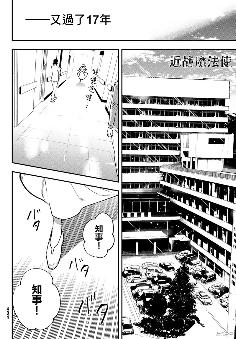 第32话 第40页