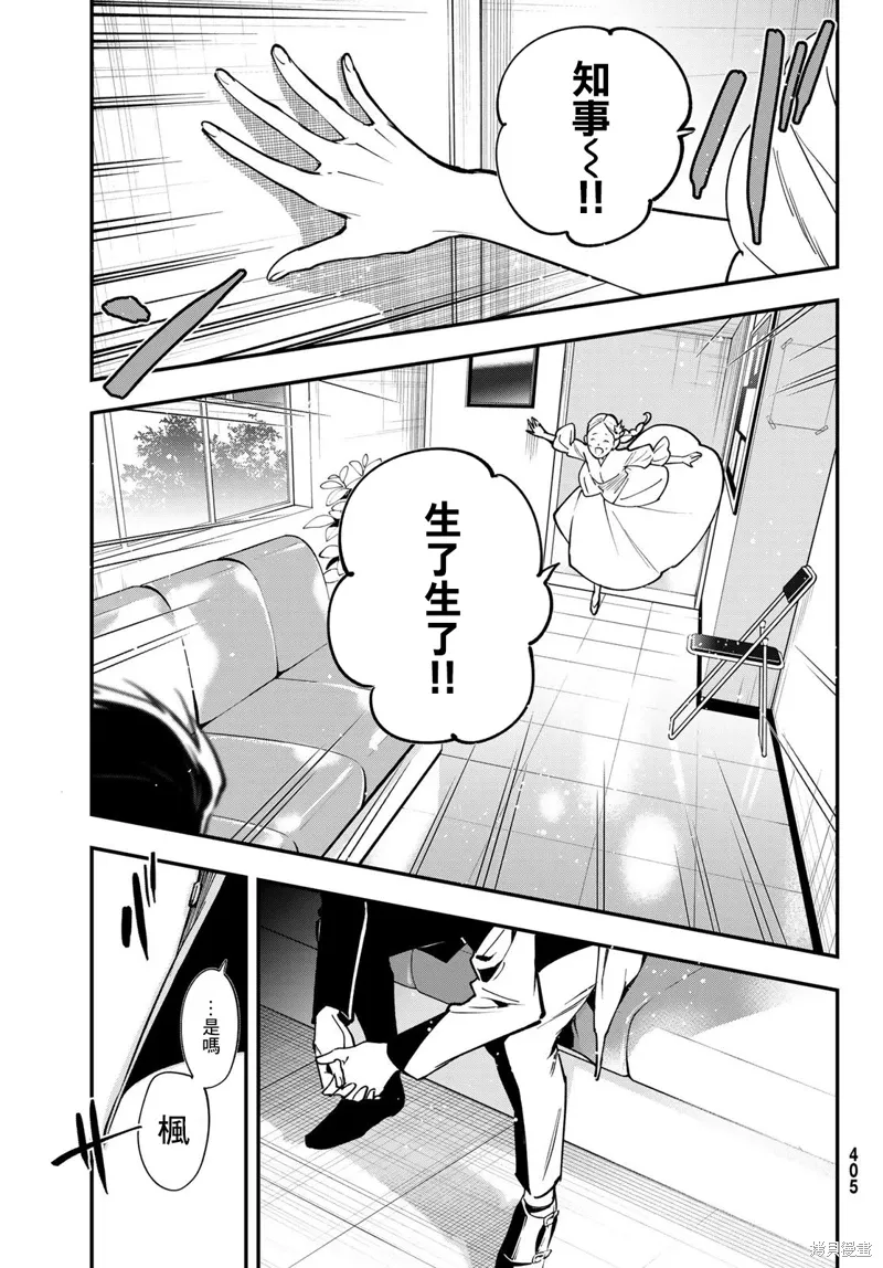 第32话 第41页