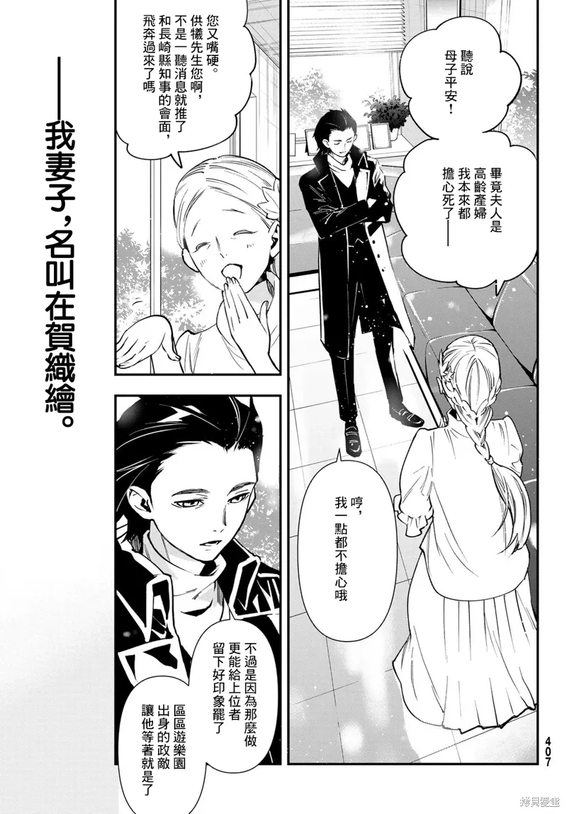 第32话 第43页