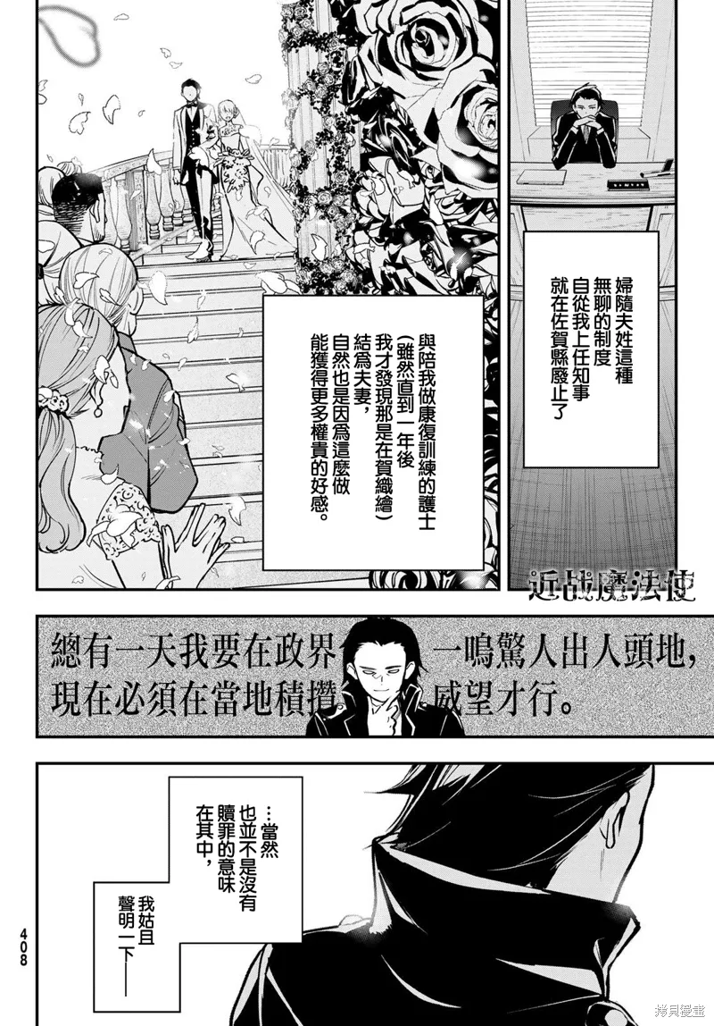 第32话 第44页