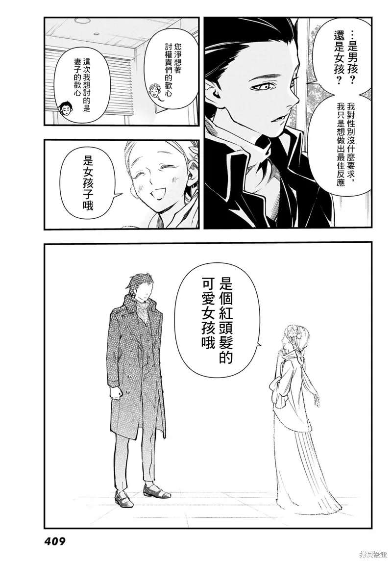 第32话 第45页
