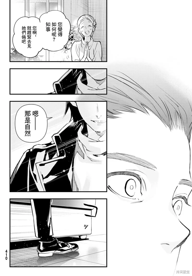 第32话 第46页