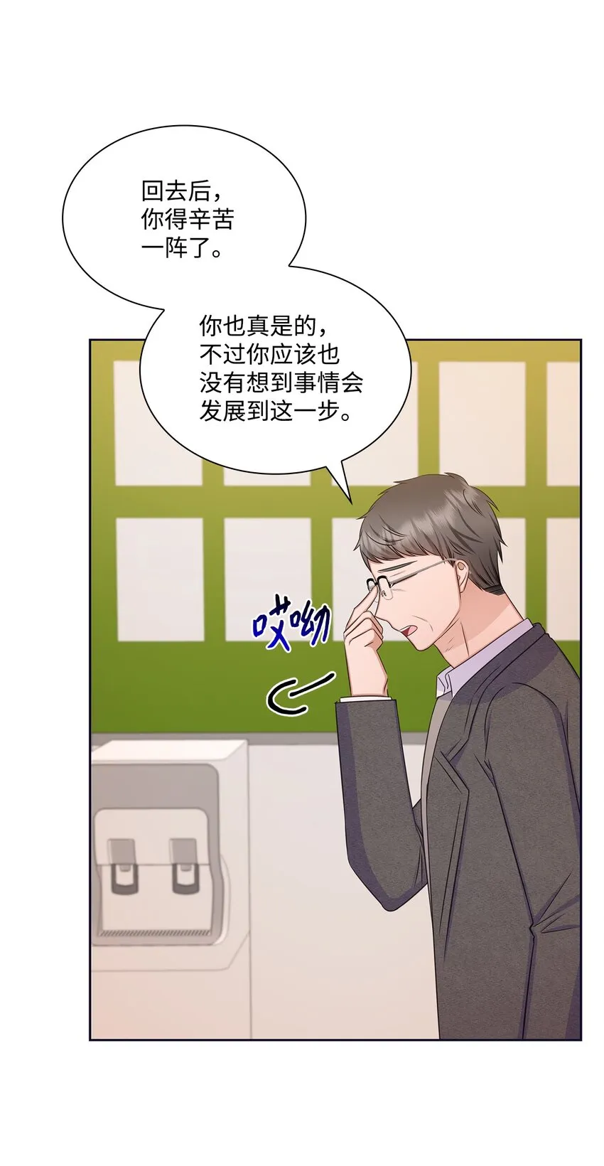 85 决不放开你的手 第34页