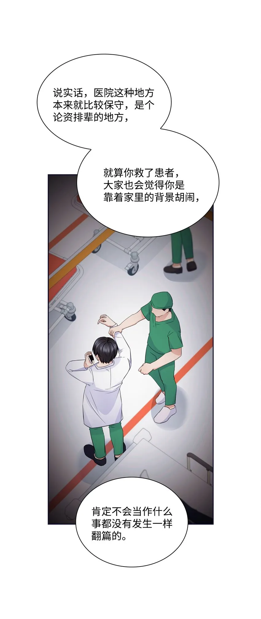 85 决不放开你的手 第35页