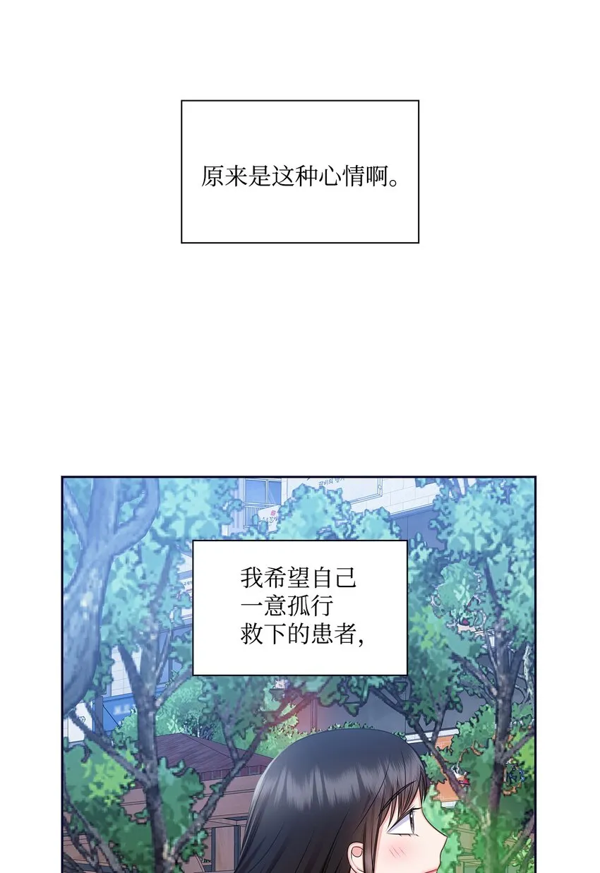 85 决不放开你的手 第54页