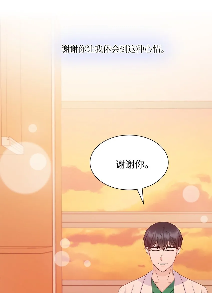 85 决不放开你的手 第57页