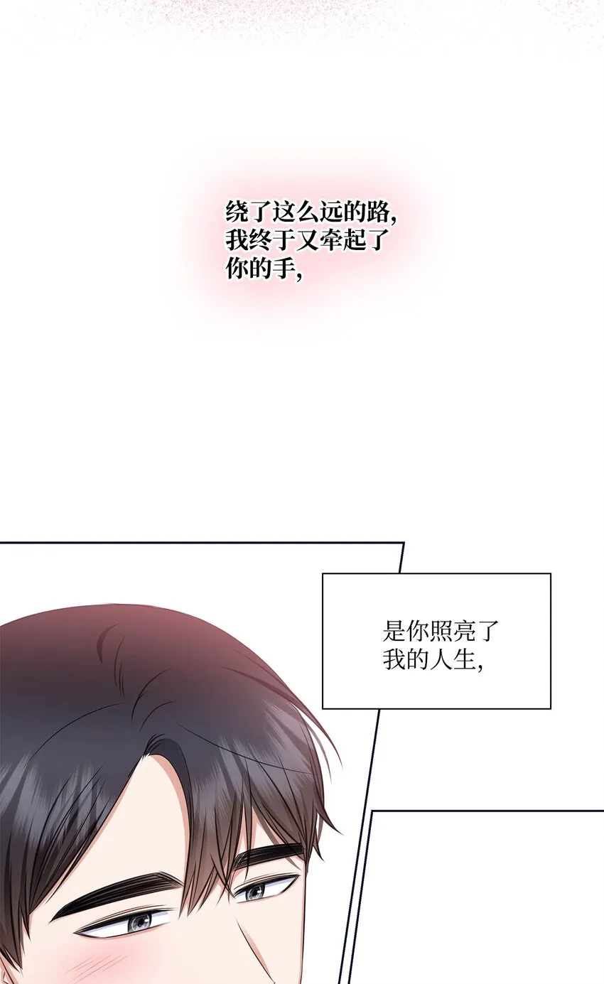85 决不放开你的手 第87页