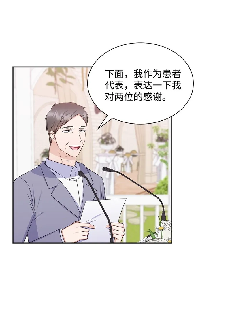 84 何周敏喜欢的竟然是他？ 第7页
