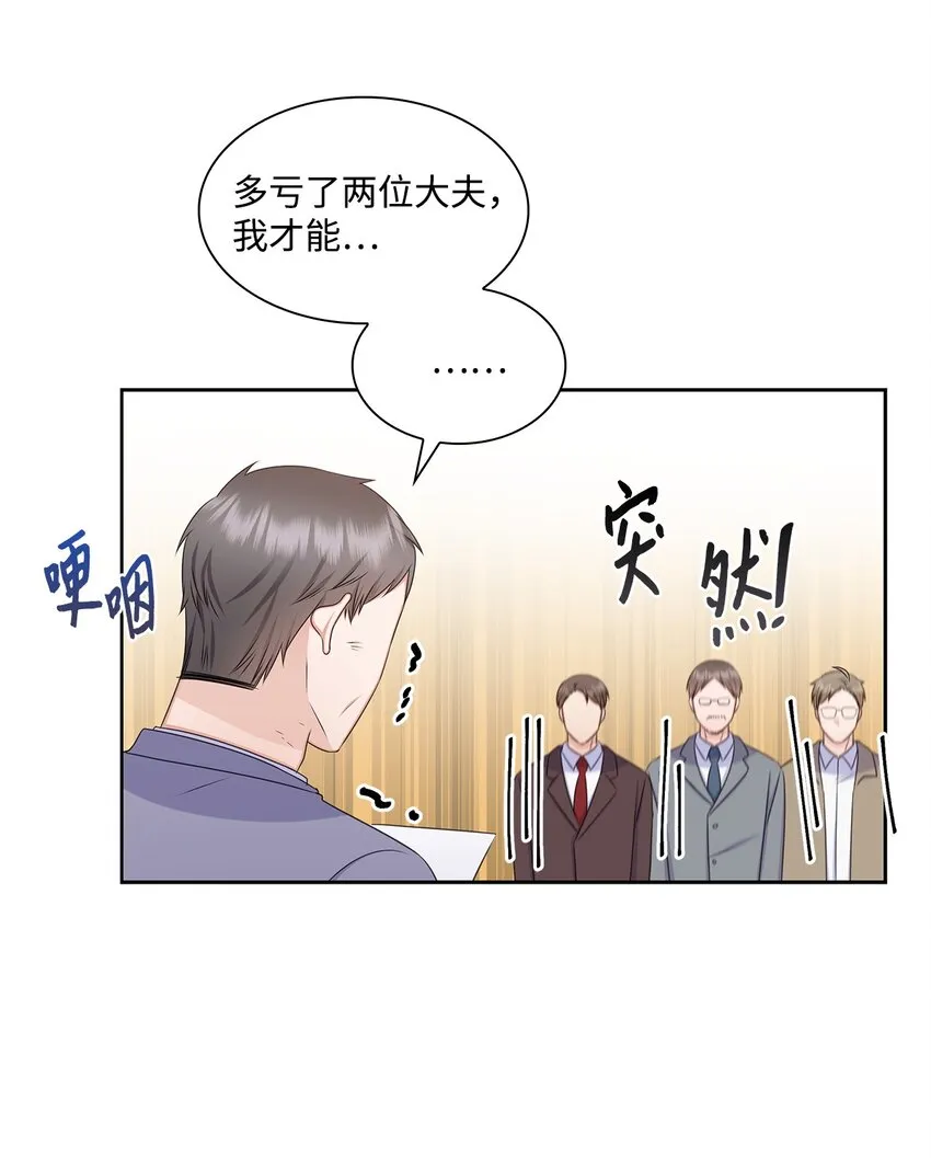 84 何周敏喜欢的竟然是他？ 第8页