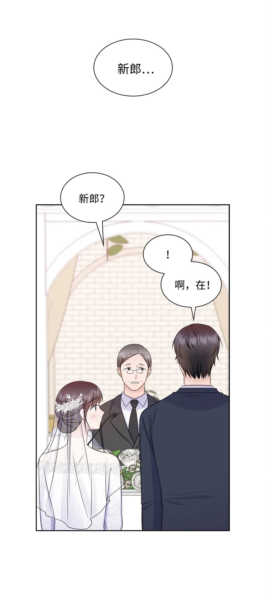 84 何周敏喜欢的竟然是他？ 第12页