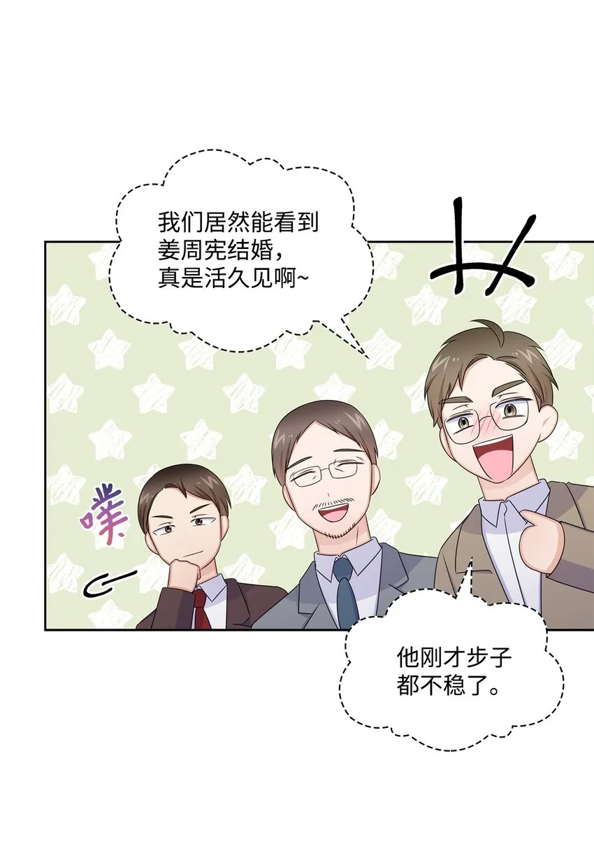 84 何周敏喜欢的竟然是他？ 第13页