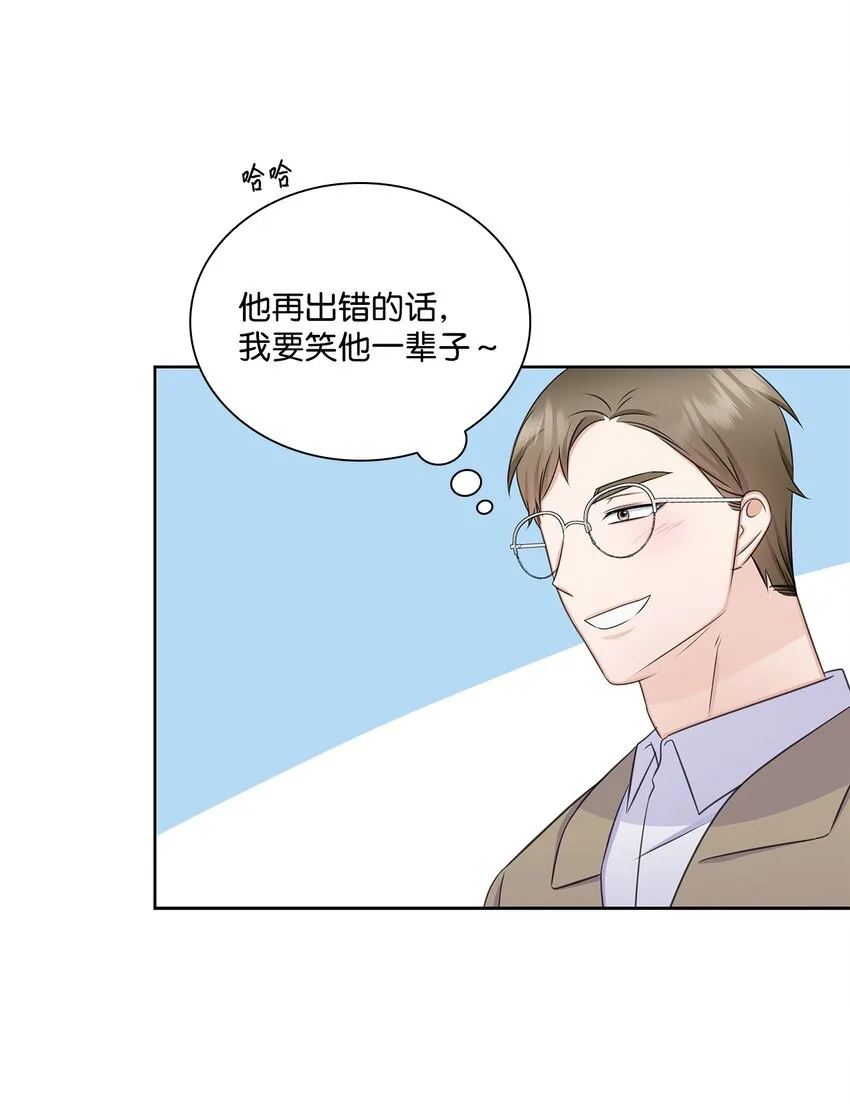 84 何周敏喜欢的竟然是他？ 第15页