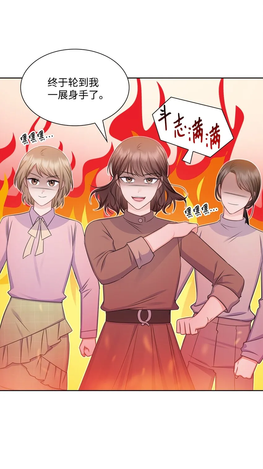 84 何周敏喜欢的竟然是他？ 第22页