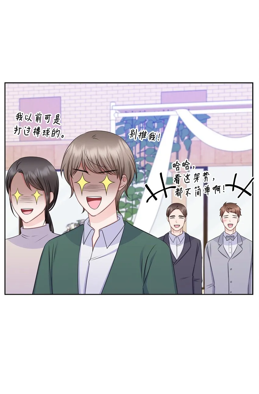 84 何周敏喜欢的竟然是他？ 第25页