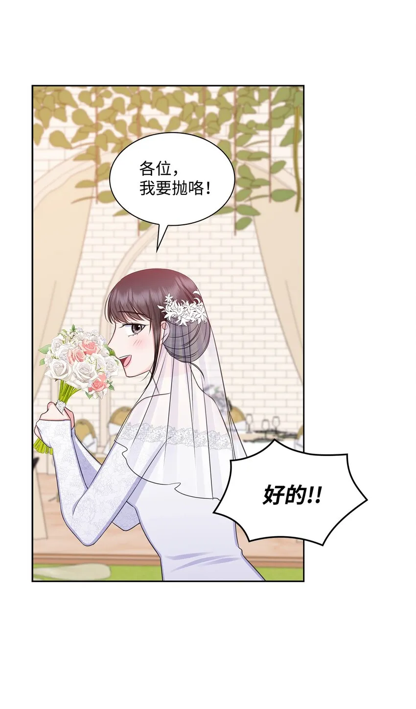 84 何周敏喜欢的竟然是他？ 第26页