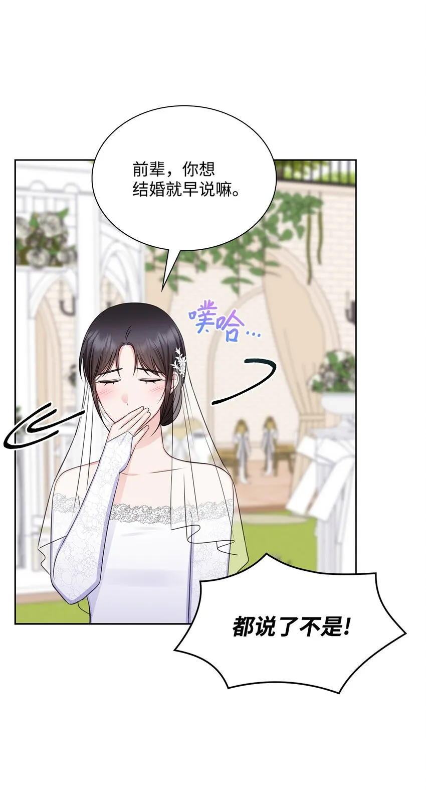 84 何周敏喜欢的竟然是他？ 第37页