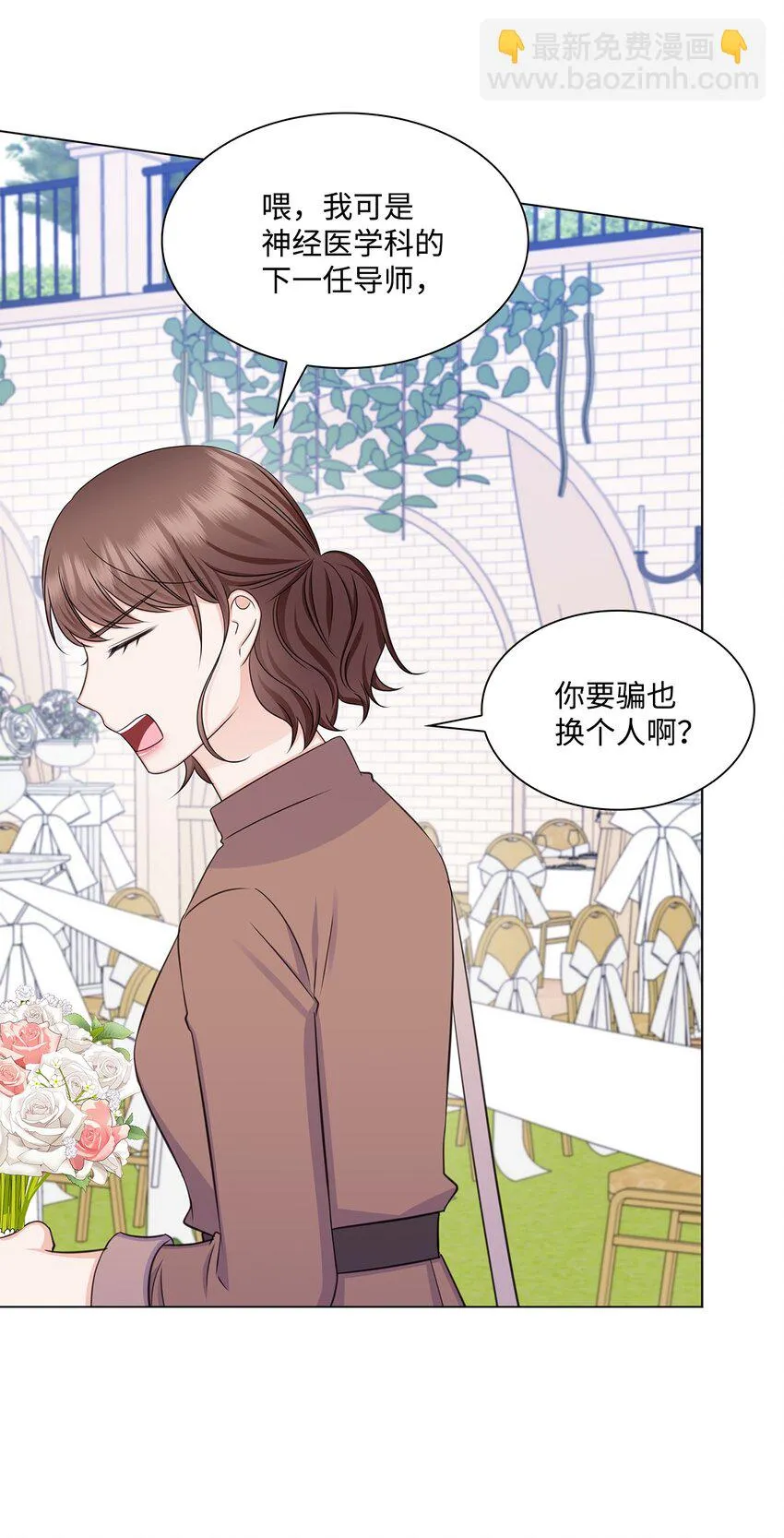 84 何周敏喜欢的竟然是他？ 第51页