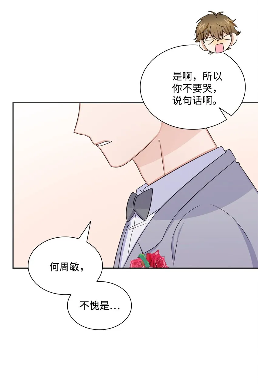 84 何周敏喜欢的竟然是他？ 第57页