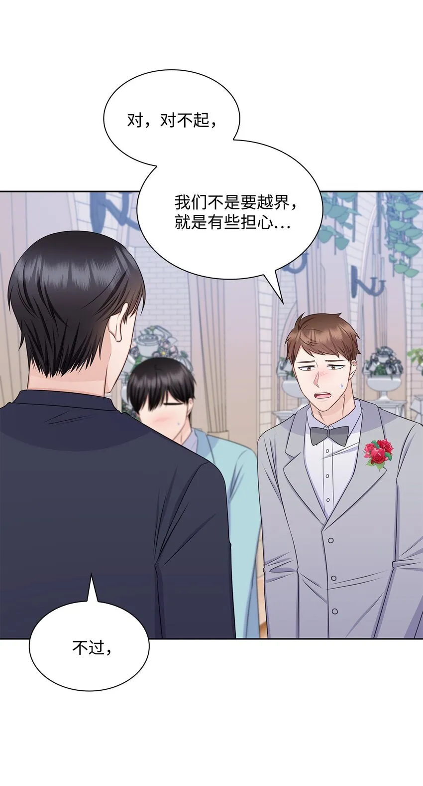 83 老婆居然是团宠 第23页