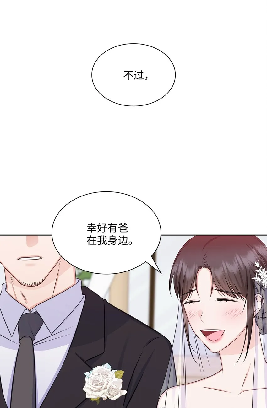 83 老婆居然是团宠 第52页