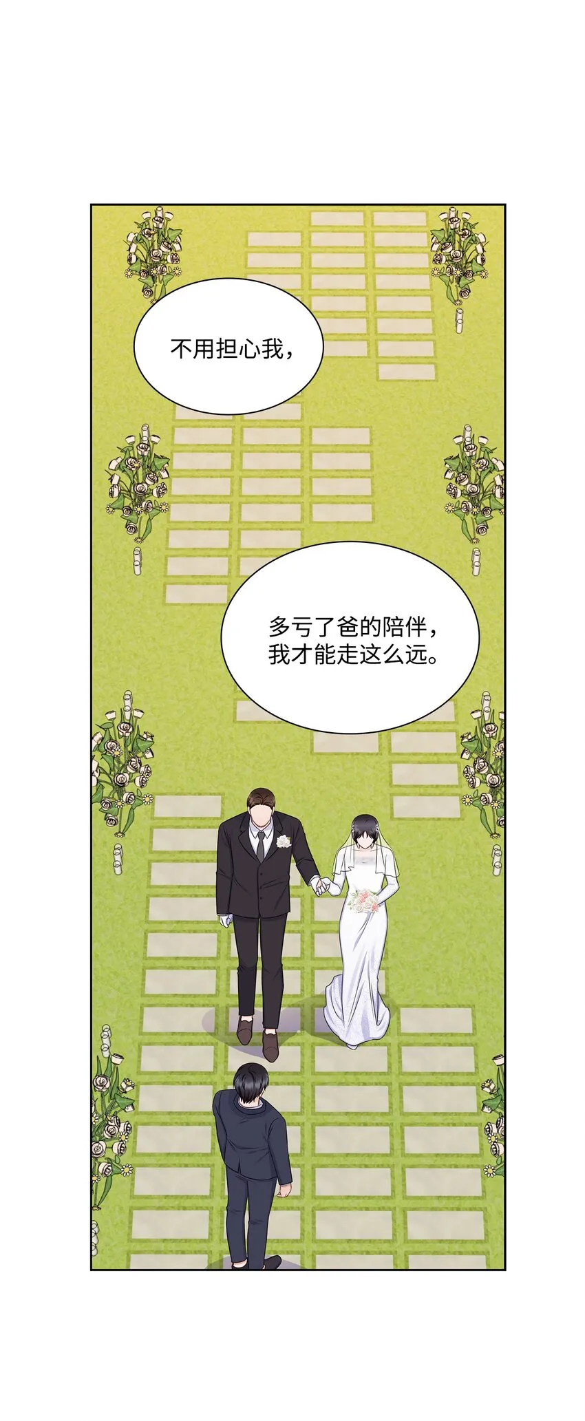 83 老婆居然是团宠 第59页