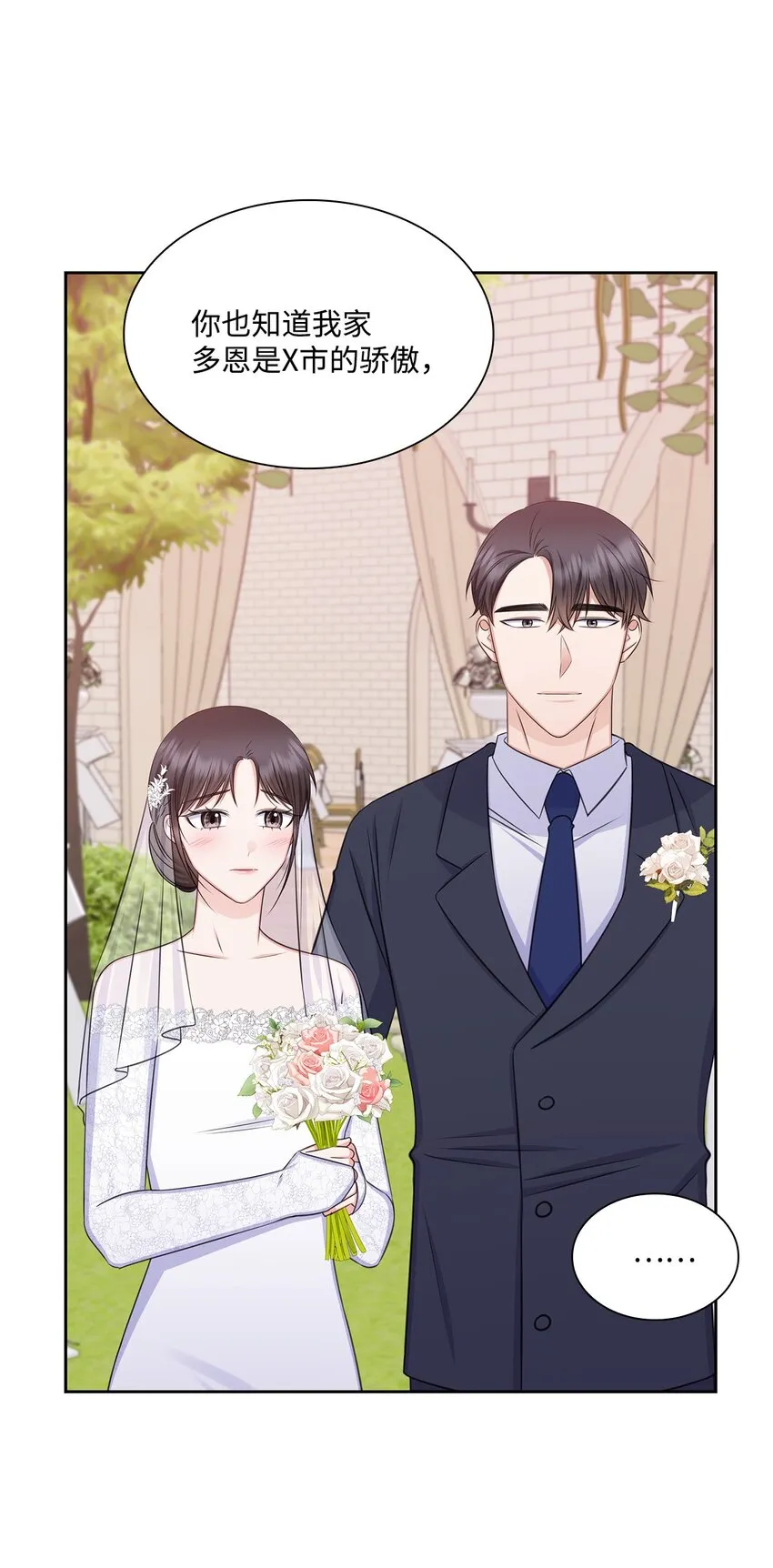 83 老婆居然是团宠 第73页