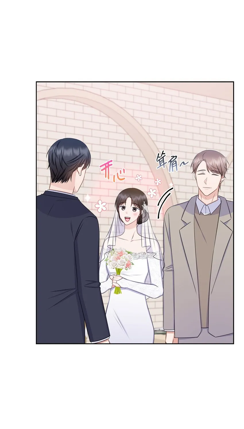82 何周敏的爱恋 第12页